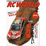 RC WORLD（ラジコンワールド）