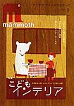 mammoth（マンモス）
