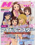 Megami Magazine(メガミマガジン）