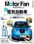 Motor Fan illustrated（モーターファン・イラストレーテッド）