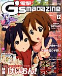 電撃G’smagazine