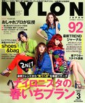 NYLON JAPAN（ナイロンジャパン）