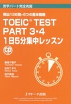 TOEIC TEST PART3・4　1日5分集中レッスン