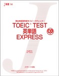 TOEIC TEST英単語EXPRESS