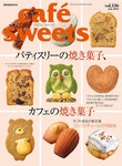 cafe-sweets（カフェスイーツ）