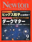 Newton（ニュートン）
