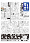 日本ネット経済新聞