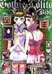 ゴシック＆ロリータバイブル(Gothic ＆ Lolita Bible)