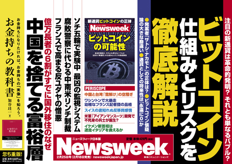 j[YEB[N{ Newsweek Japan w