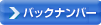 健康ジャーナルのバックナンバー