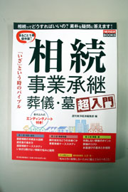 雑誌連載から多くの本が生まれる