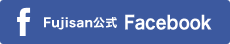 Fujisan公式 Facebook