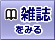 紙版をみる