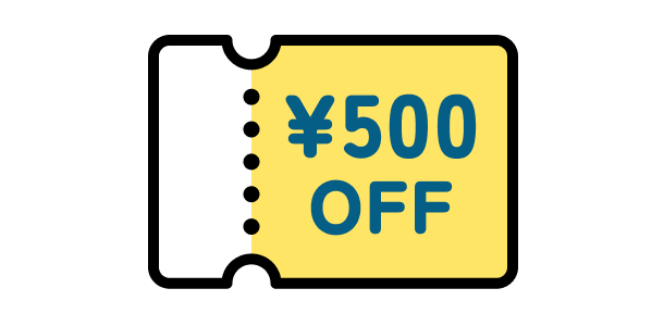 500円OFF