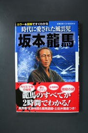 りようま RYOMA（リョウマ）の編集長インタビュー | 雑誌/定期購読の予約はFujisan