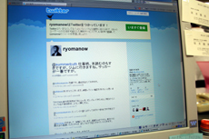 twitterでもつぶやき始めた